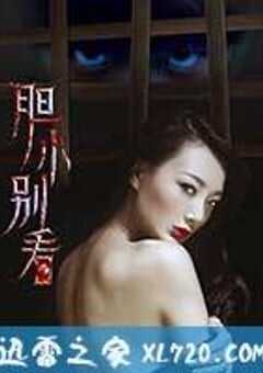 胆小别看 (2017) 4K网盘迅雷下载