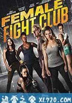 女子搏击俱乐部 Female Fight Club (2016) 4K网盘迅雷下载