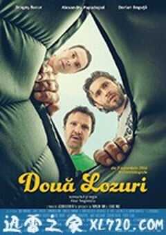 两张彩票 Două lozuri (2016) 4K网盘迅雷下载