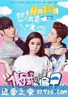 傲娇与偏见 (2017) 4K网盘迅雷下载