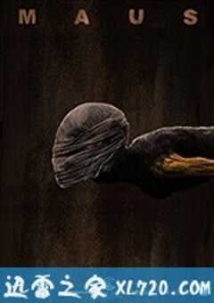 灵殇 Maus (2017) 4K网盘迅雷下载