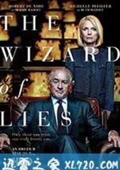 欺诈圣手 The Wizard of Lies (2017) 4K网盘迅雷下载