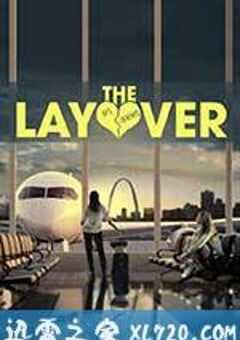 中转停留 The Layover (2017) 4K网盘迅雷下载