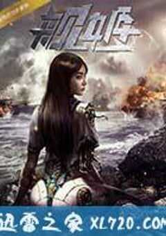 舰姬 (2017) 4K网盘迅雷下载