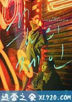 梦中的简 꿈의 제인 (2016) 4K网盘迅雷下载