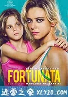 幸运 Fortunata (2017) 4K网盘迅雷下载