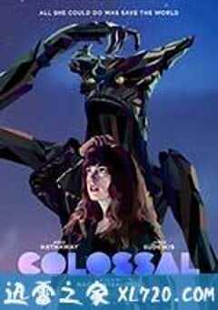 克罗索巨兽 Colossal (2017) 4K网盘迅雷下载