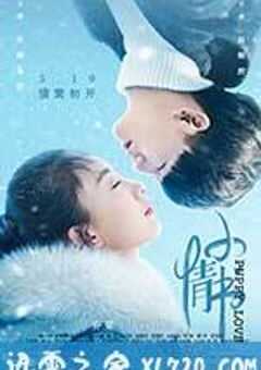 小情书 (2017) 4K网盘迅雷下载