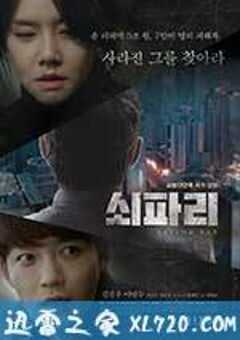 苍蝇 쇠파리 (2017) 4K网盘迅雷下载