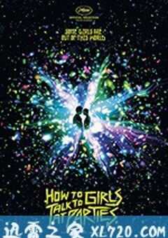 派对搭讪秘诀 How to Talk to Girls at Parties (2017) 4K网盘迅雷下载