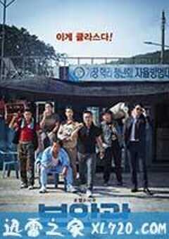 保安官 보안관 (2017) 4K网盘迅雷下载