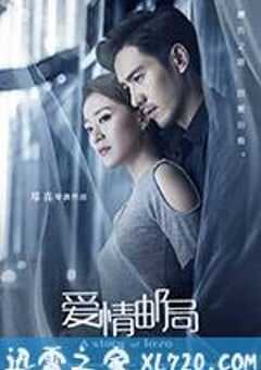 爱情邮局 (2017) 4K网盘迅雷下载
