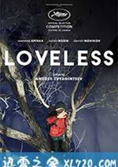 无爱可诉 Нелюбовь (2017) 4K网盘迅雷下载