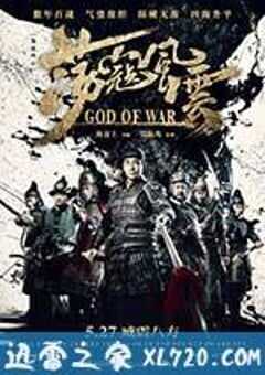 荡寇风云 (2017) 4K网盘迅雷下载