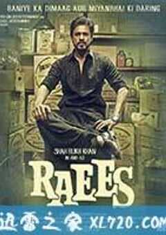 枭雄 Raees (2017) 4K网盘迅雷下载