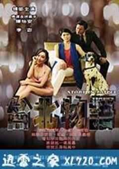 台北物语 台北物語 (2017) 4K网盘迅雷下载