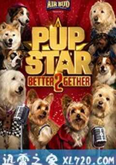 萌犬好声音2 Pup Star: Better 2Gether (2017) 4K网盘迅雷下载