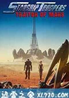 星河战队：火星叛国者 Starship Troopers: Traitor of Mars (2017) 4K网盘迅雷下载