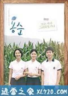 容顺 용순 (2016) 4K网盘迅雷下载