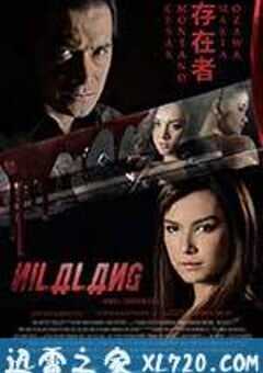 存在者 Nilalang (2017) 4K网盘迅雷下载