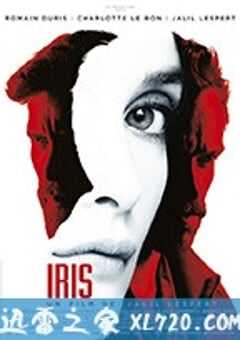 艾瑞斯 Iris (2016) 4K网盘迅雷下载