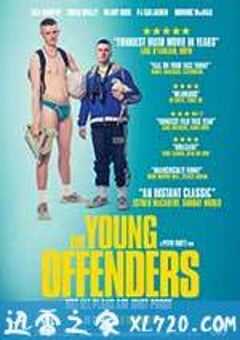 少年犯 The Young Offenders (2016) 4K网盘迅雷下载