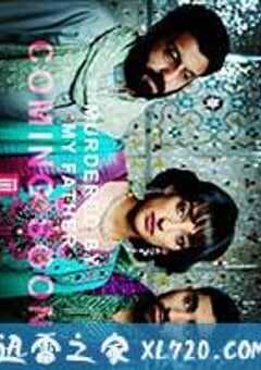 被父谋杀 Murdered by My Father (2016) 4K网盘迅雷下载
