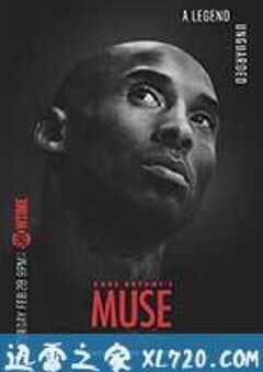科比的缪斯 Kobe Bryant’s Muse (2015) 4K网盘迅雷下载