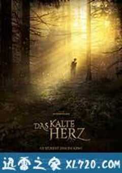 冷酷的心 Das kalte Herz (2016) 4K网盘迅雷下载