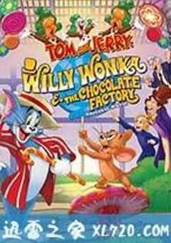 猫和老鼠：查理和巧克力工厂 Tom and Jerry: Willy Wonka and the Chocolate Factory (2017) 4K网盘迅雷下载