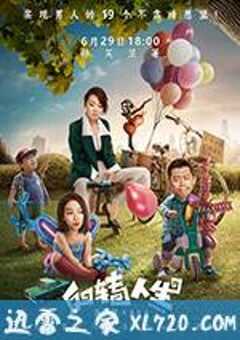 反转人生 (2017) 4K网盘迅雷下载