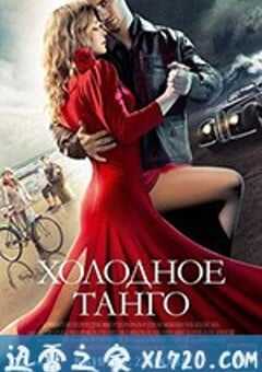 冷酷探戈 Холодное танго (2017) 4K网盘迅雷下载