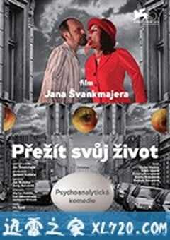 幸存的生命（理论与实践） Prezít svuj zivot (teorie a praxe) (2010) 4K网盘迅雷下载