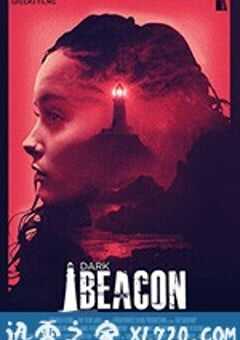 暗黑灯塔 Dark Beacon (2018) 4K网盘迅雷下载