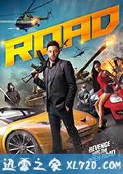 毁灭之路 Road (2017) 4K网盘迅雷下载