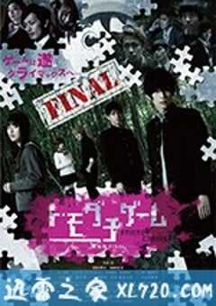 朋友游戏 真人版下 トモダチゲーム (2017) 4K网盘迅雷下载