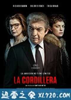 峰会 La cordillera (2017) 4K网盘迅雷下载