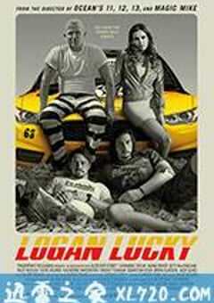 神偷联盟 Logan Lucky (2017) 4K网盘迅雷下载