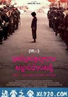 他们先杀了我父亲：一个柬埔寨女儿的回忆录 First They Killed My Father: A Daughter of Cambodia Remembers (2017) 4K网盘迅雷下载
