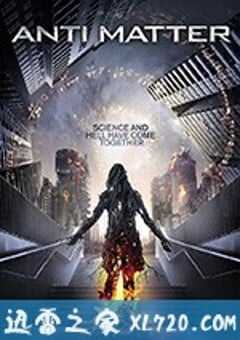 反物质危机 ANTI MATTER (2017) 4K网盘迅雷下载