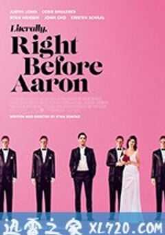 昔日恋人 Literally Right Before Aaron (2017) 4K网盘迅雷下载