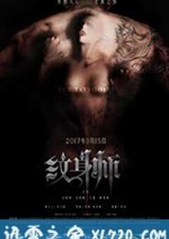 纹身师 (2017) 4K网盘迅雷下载
