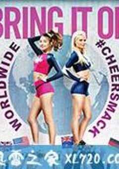 新魅力四射：全球万人迷 Bring It On: Worldwide #Cheersmack (2017) 4K网盘迅雷下载