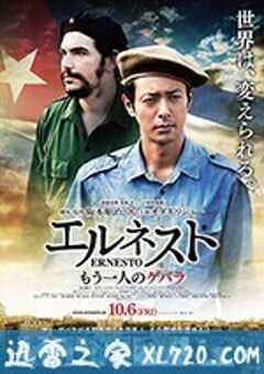 埃内斯托 エルネスト (2017) 4K网盘迅雷下载