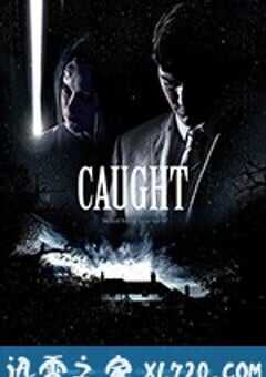 抓住 Caught (2017) 4K网盘迅雷下载