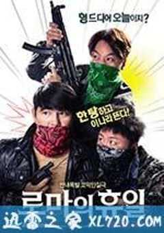 罗马假日 로마의 휴일 (2017) 4K网盘迅雷下载