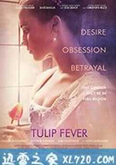 狂热郁金香 Tulip Fever (2017) 4K网盘迅雷下载