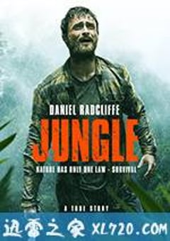 丛林 Jungle (2017) 4K网盘迅雷下载