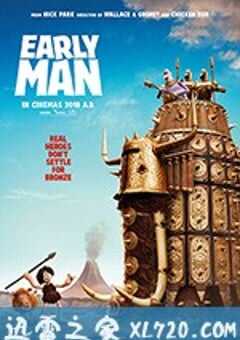 早期人类 Early Man (2018) 4K网盘迅雷下载