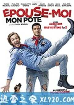 娶我吧，哥们 Épouse Moi Mon Pote (2017) 4K网盘迅雷下载